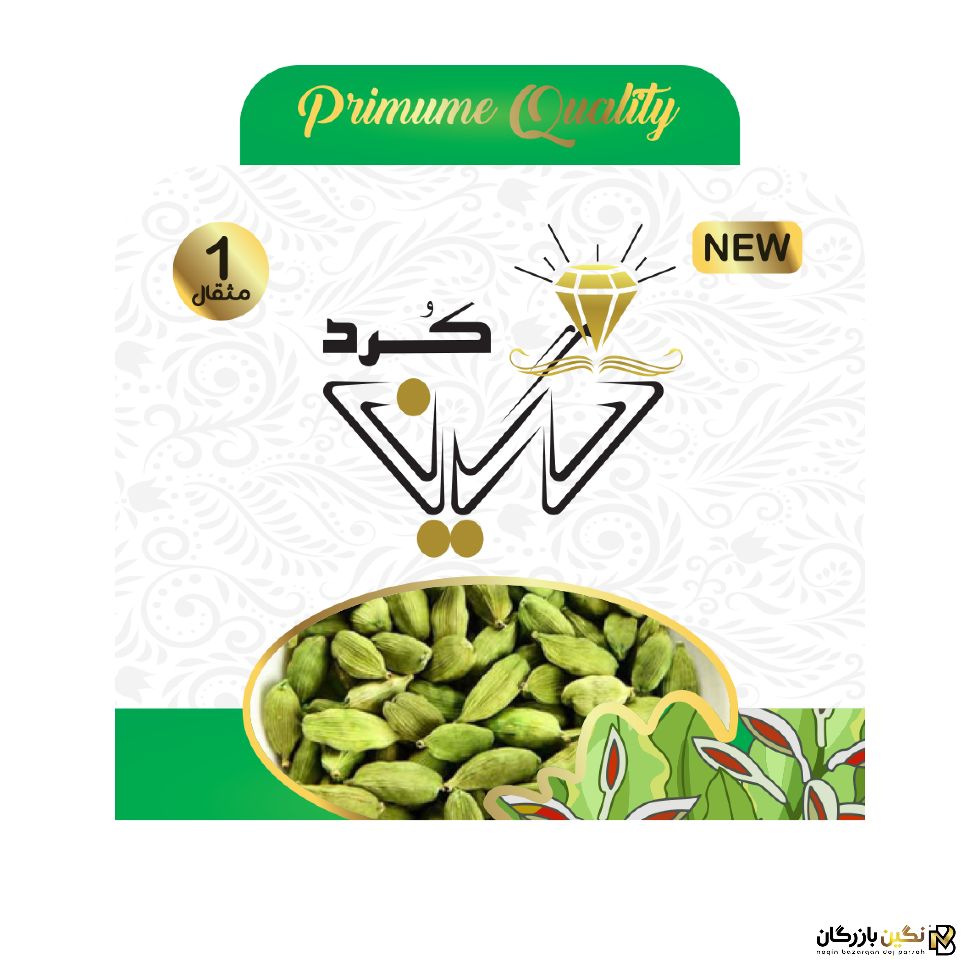 هل 1 مثقال