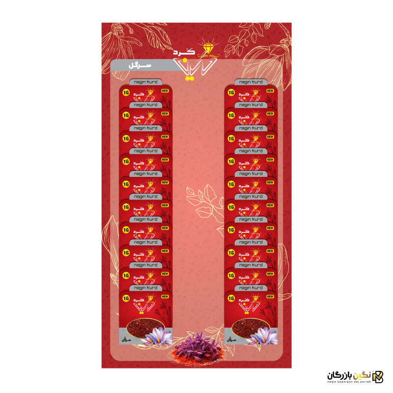 یک استند (20 پاکت) زعفران 1 گرمی – سرگل