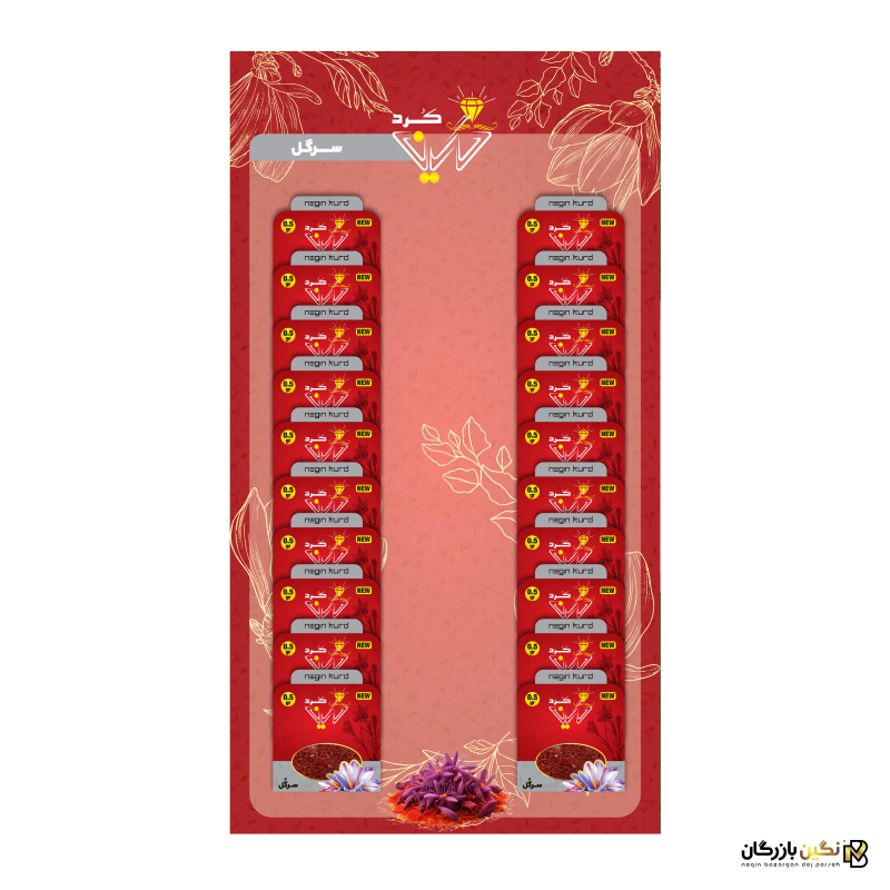 یک استند (20 پاکت) زعفران 0.5 گرم – سرگل