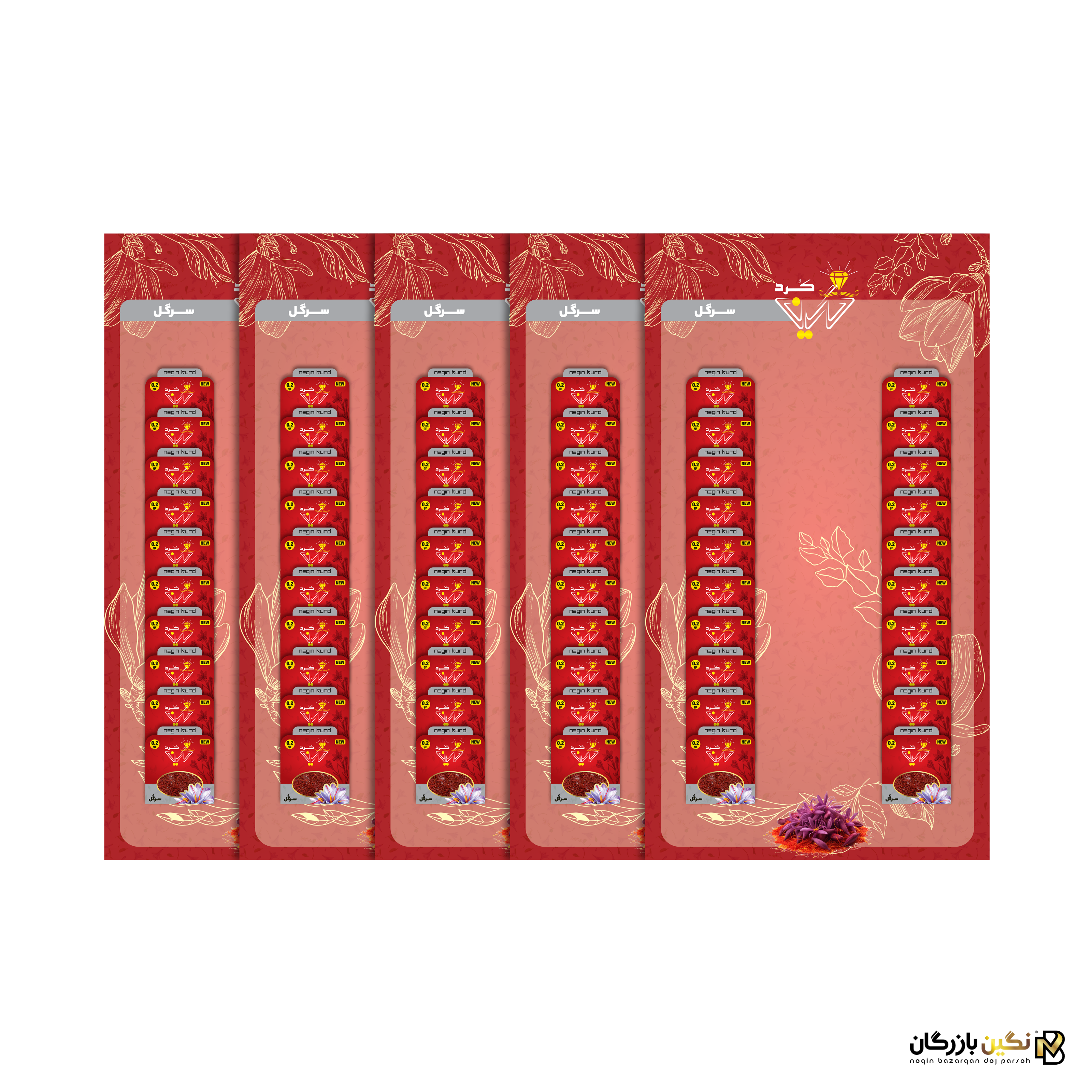 5 استند(100 پاکت) زعفران 0.2 گرم – سرگل