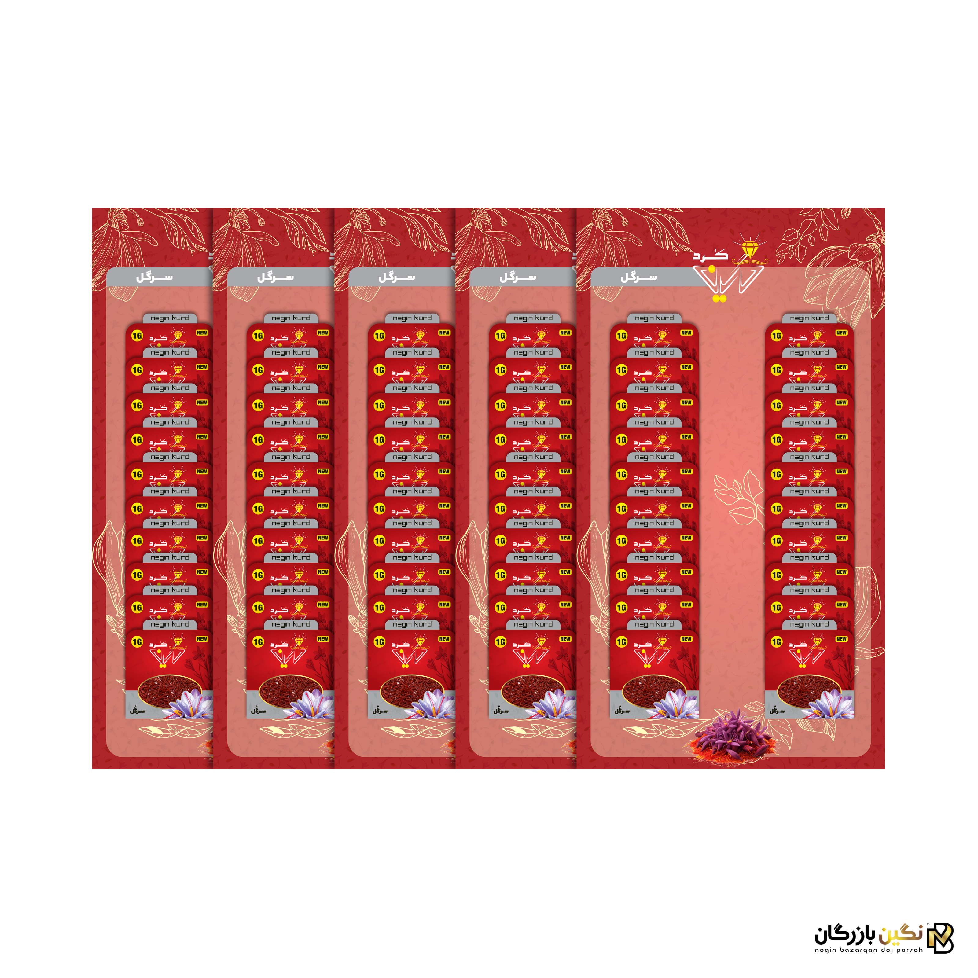 5 استند(100 پاکت) زعفران 1 گرم – سرگل