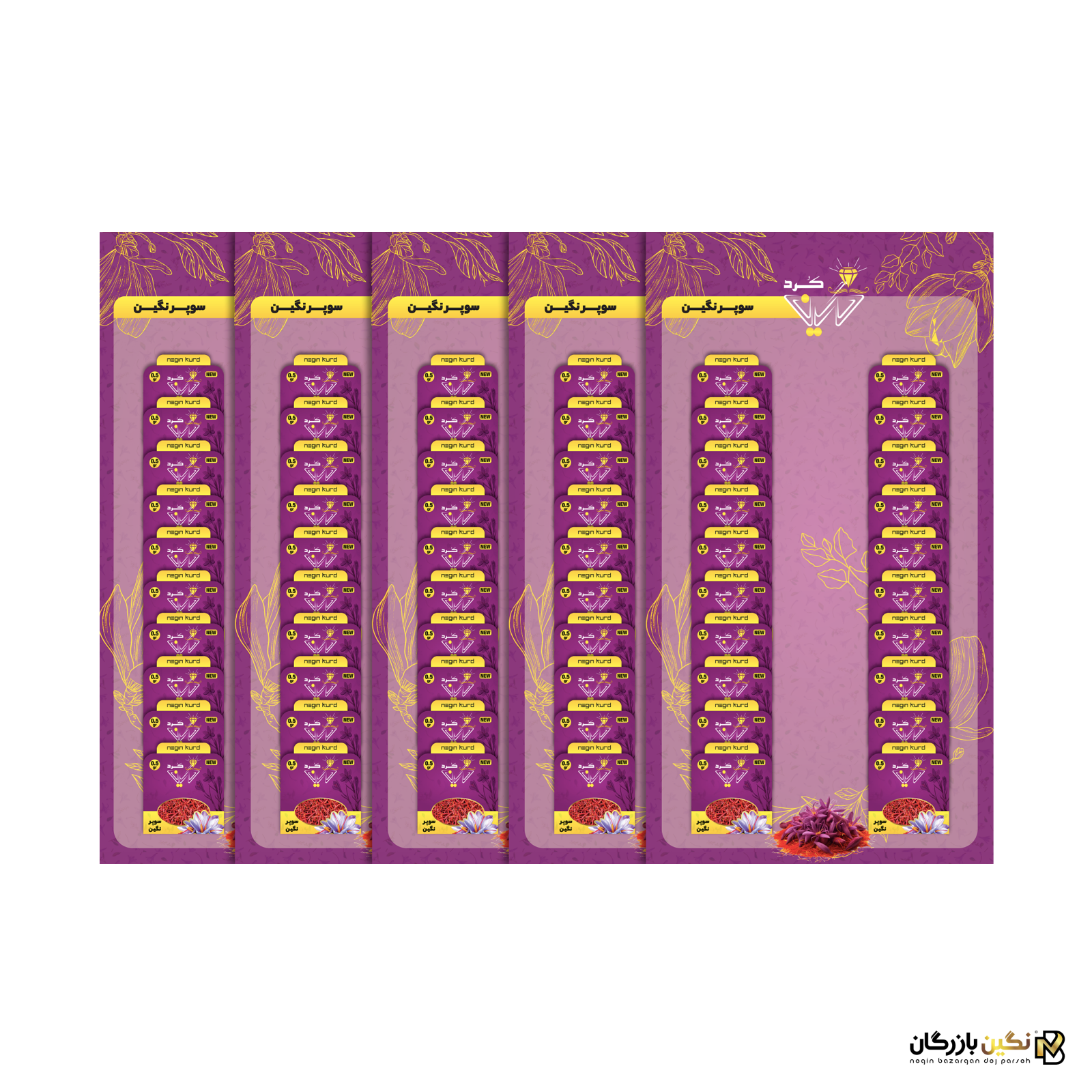 5 استند (100 پاکت) زعفران 0.5 گرمی – سوپرنگین