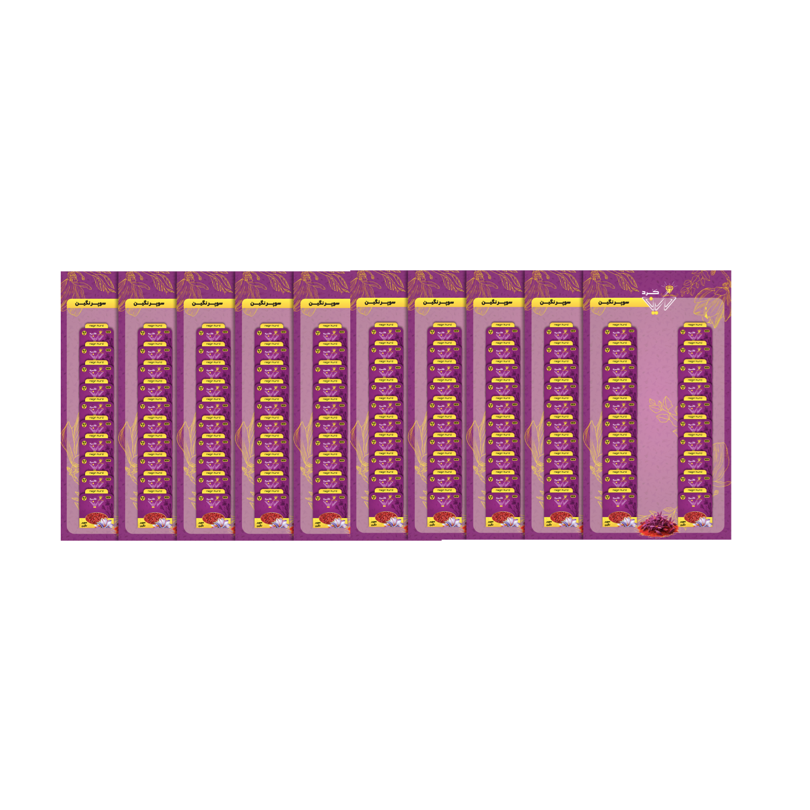 10 استند(200 پاکت) زعفران 0.5 گرم-سوپرنگین